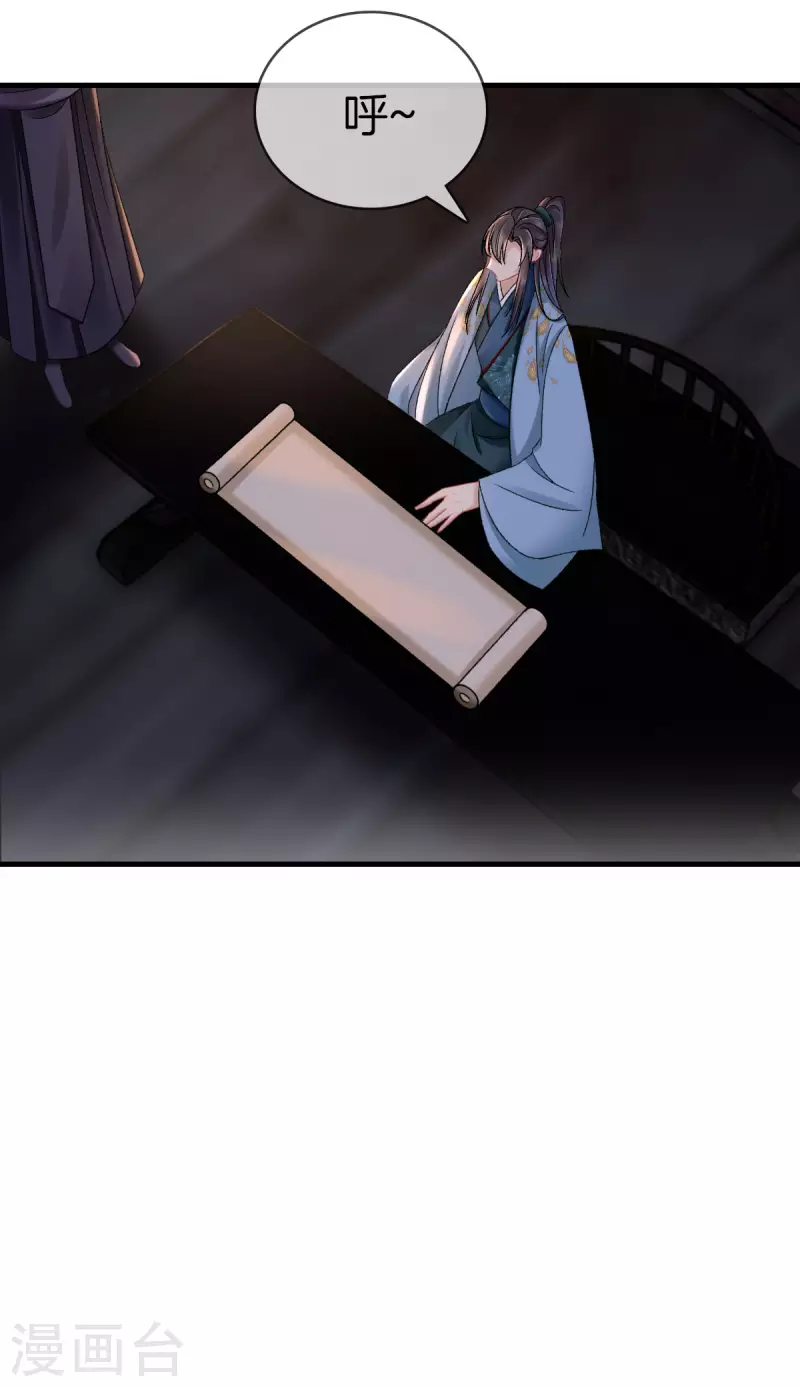 第121话 多出来的二姐11