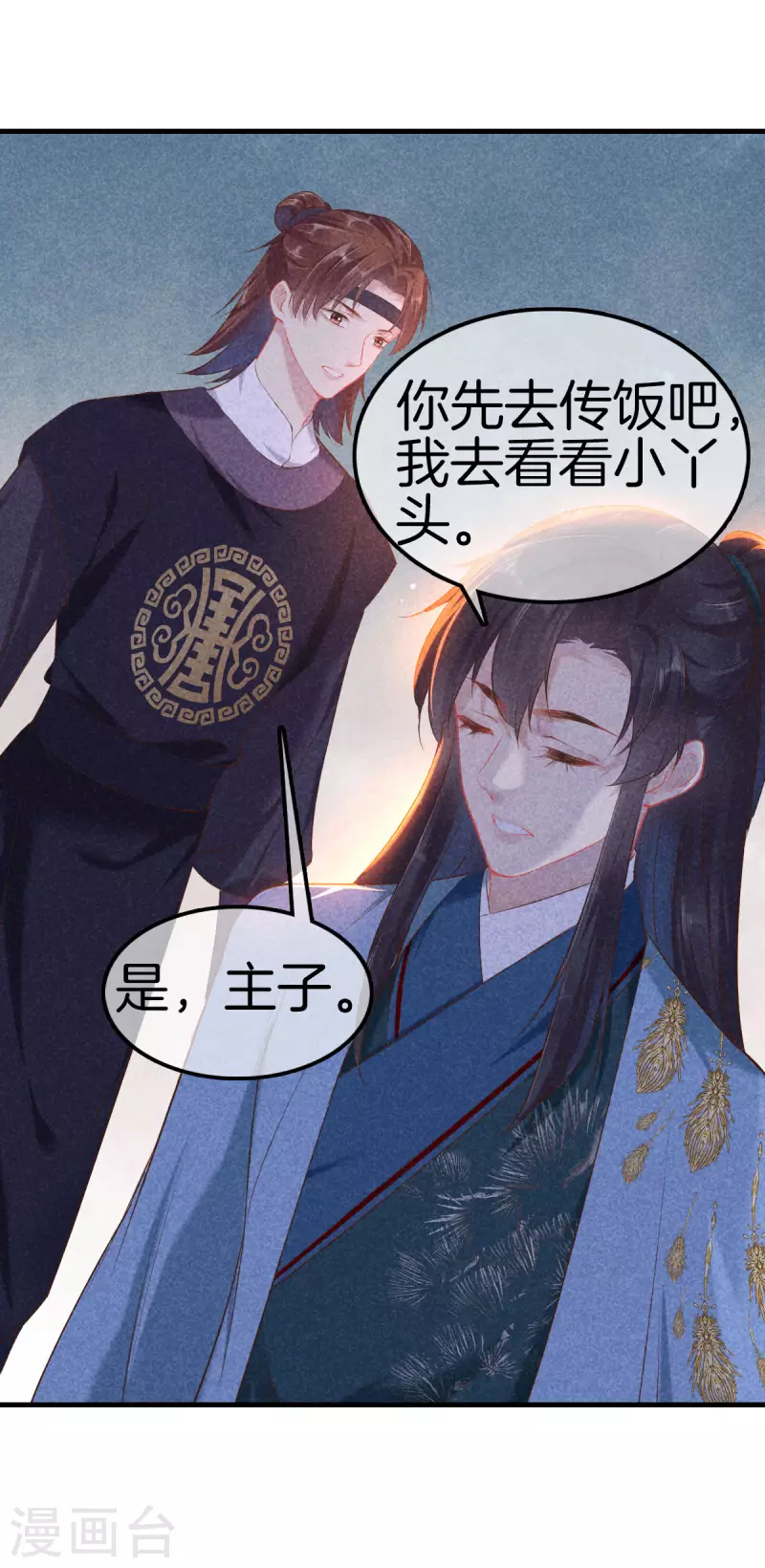 第121话 多出来的二姐14