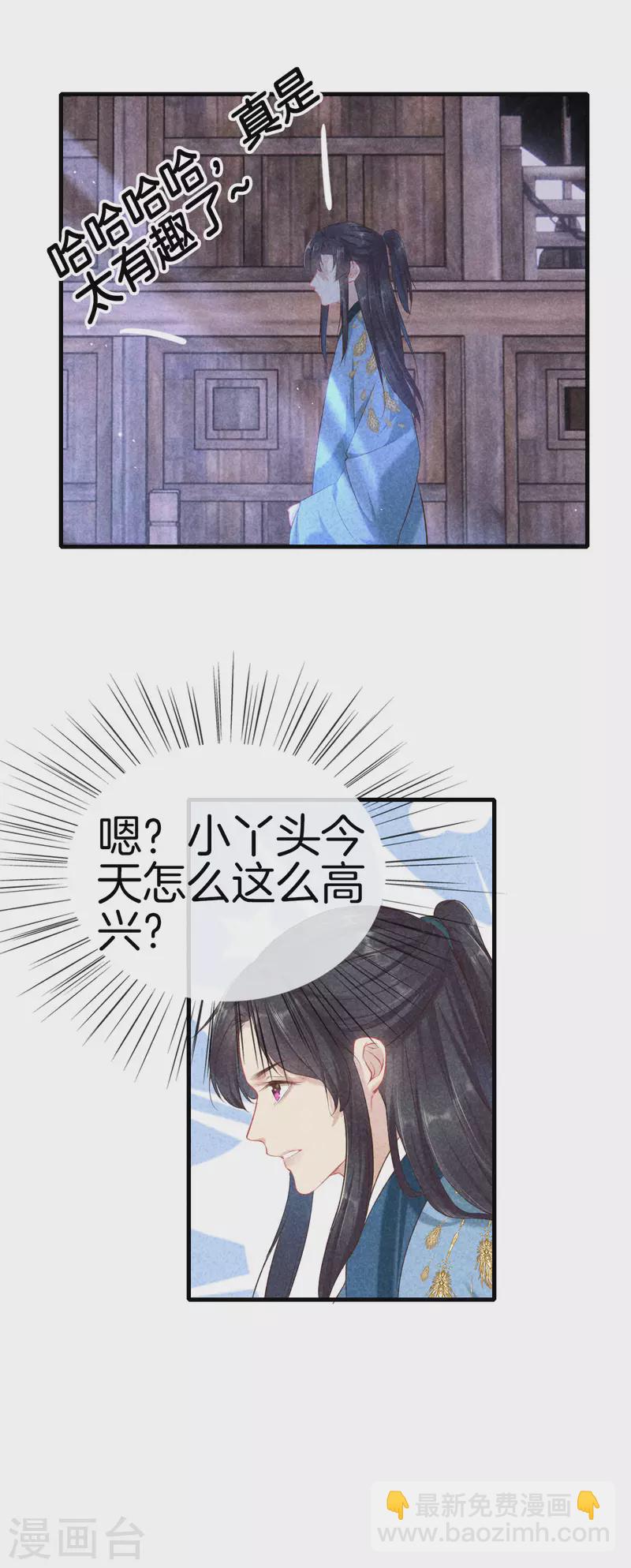 第121话 多出来的二姐15
