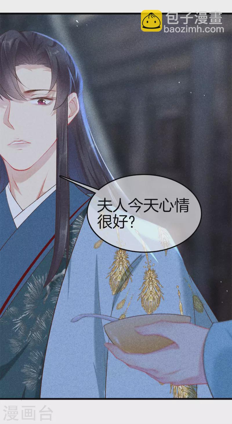 第121话 多出来的二姐19
