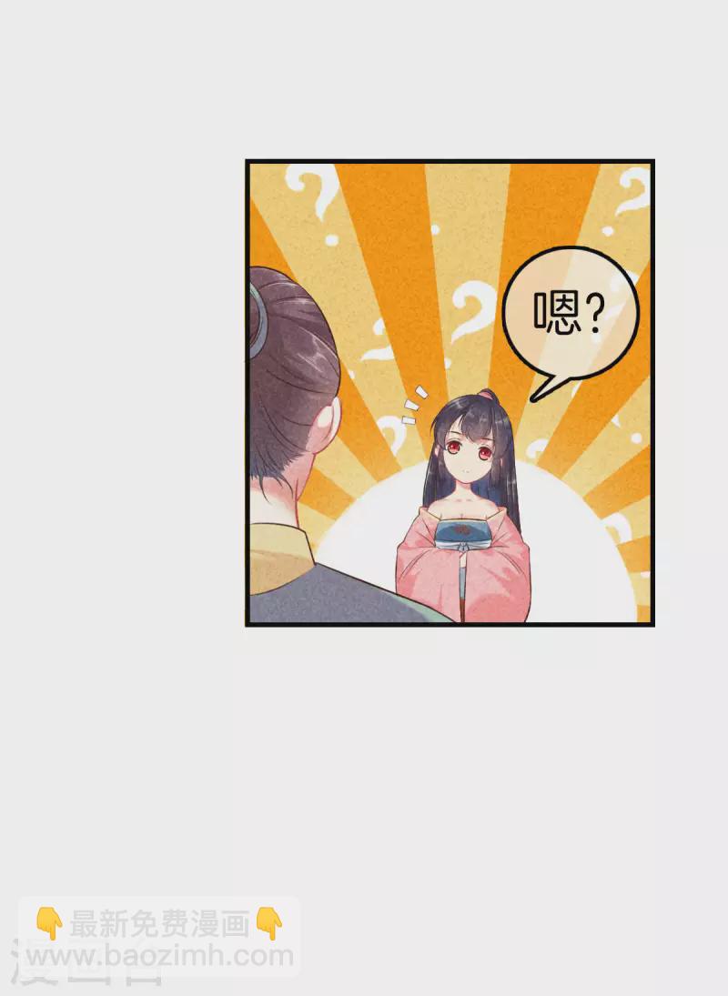 第121话 多出来的二姐2