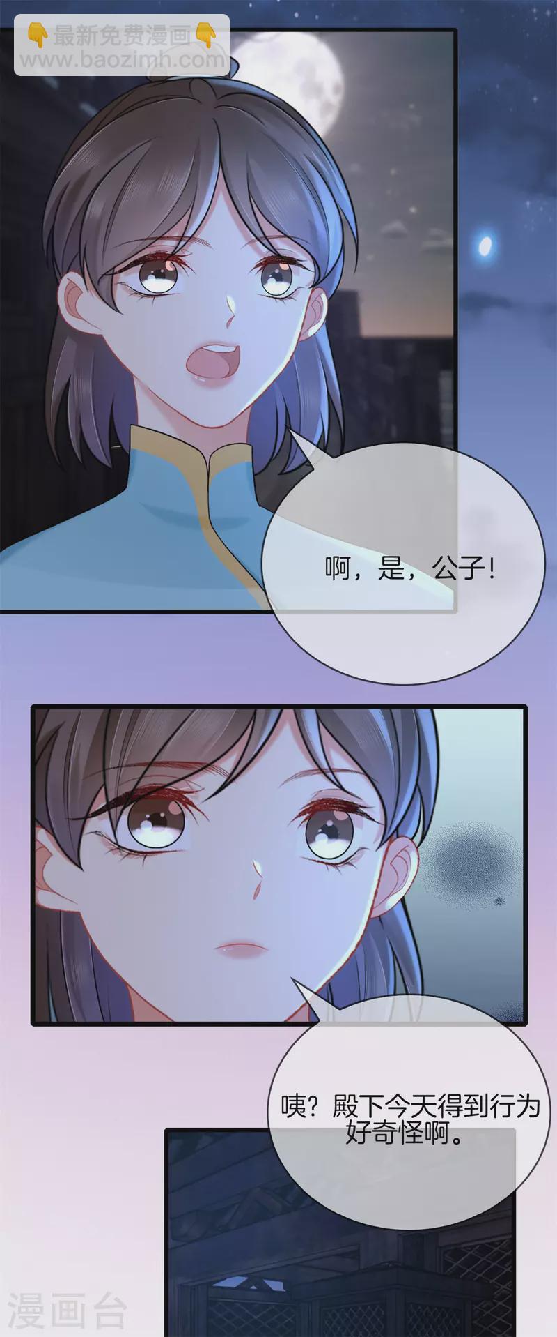 第121话 多出来的二姐24