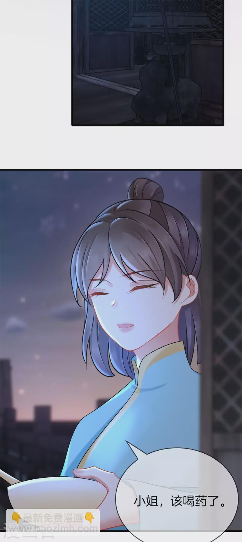 第121话 多出来的二姐25