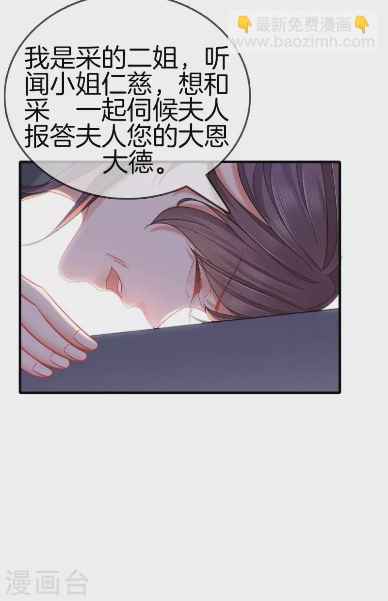 第121话 多出来的二姐6