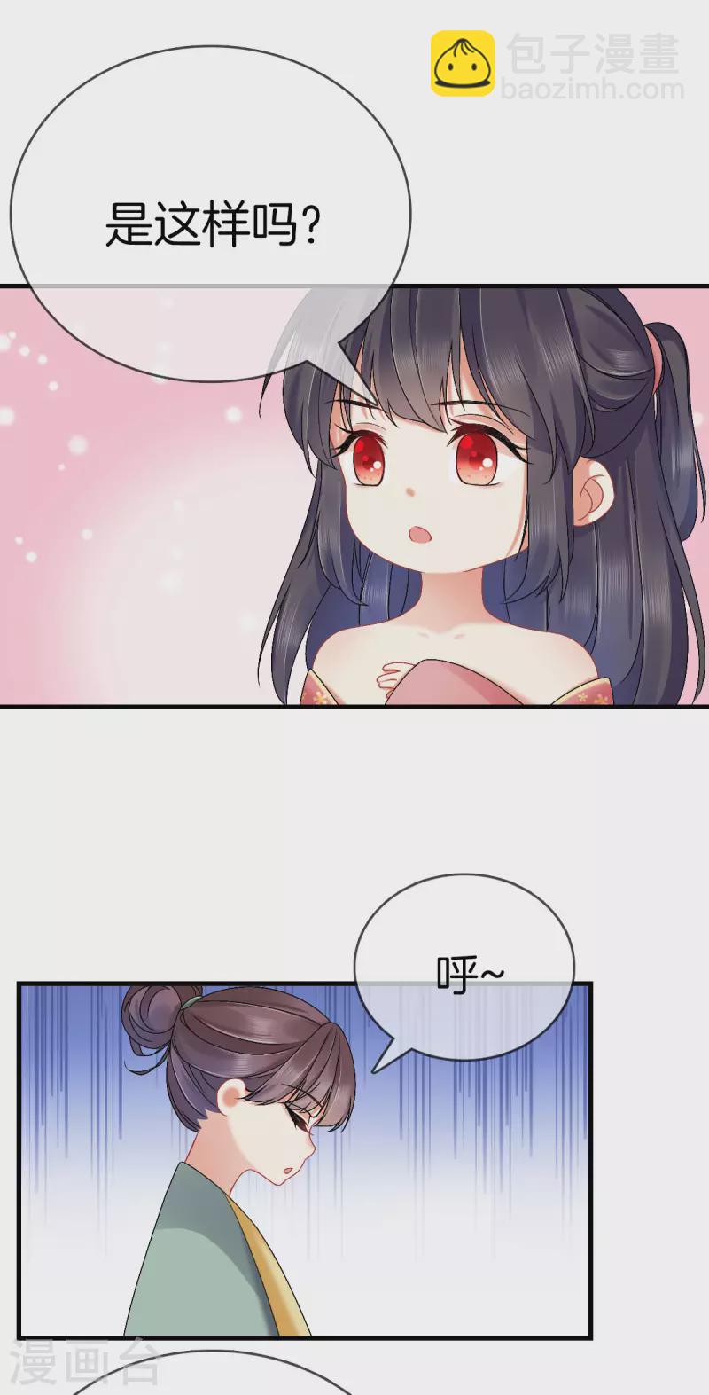 第121话 多出来的二姐7