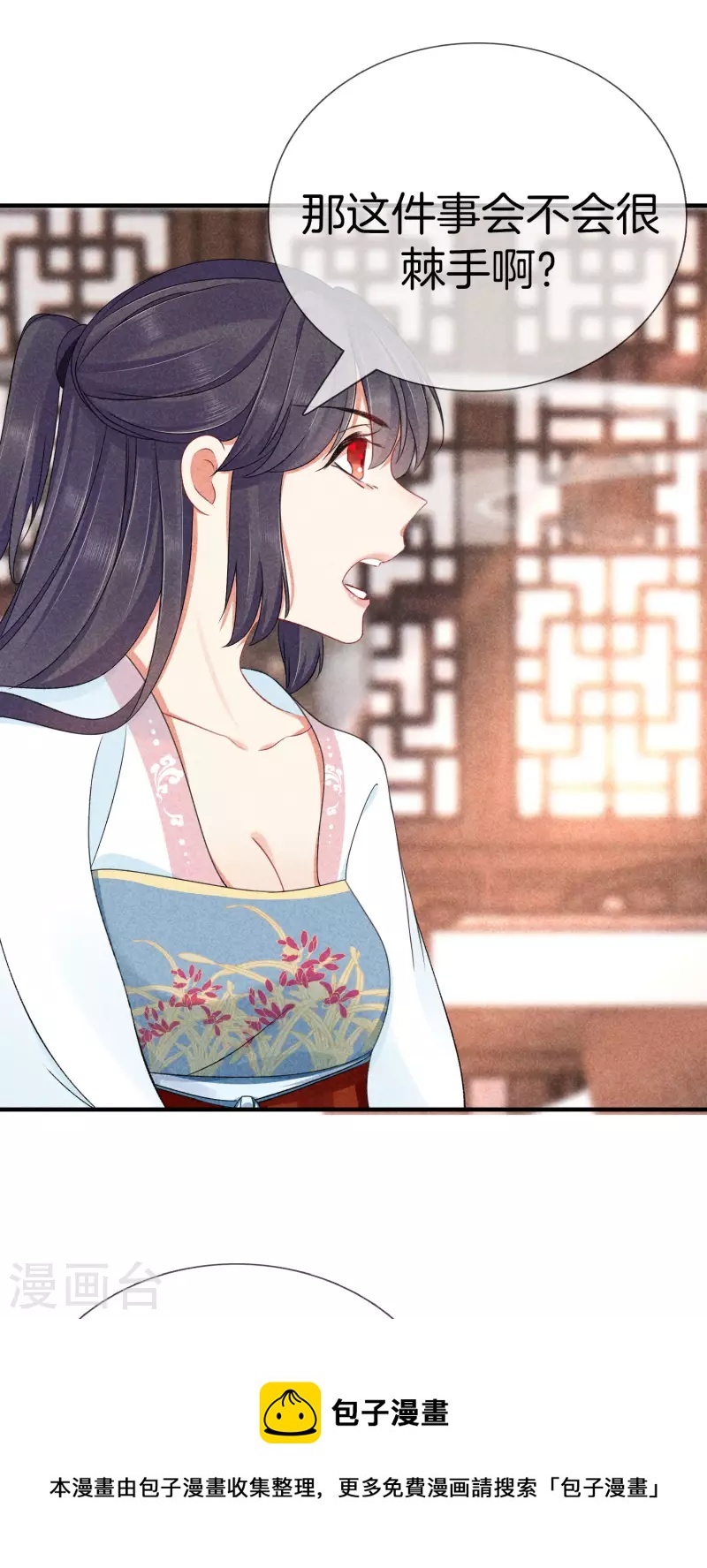 第126话 解决旱灾10