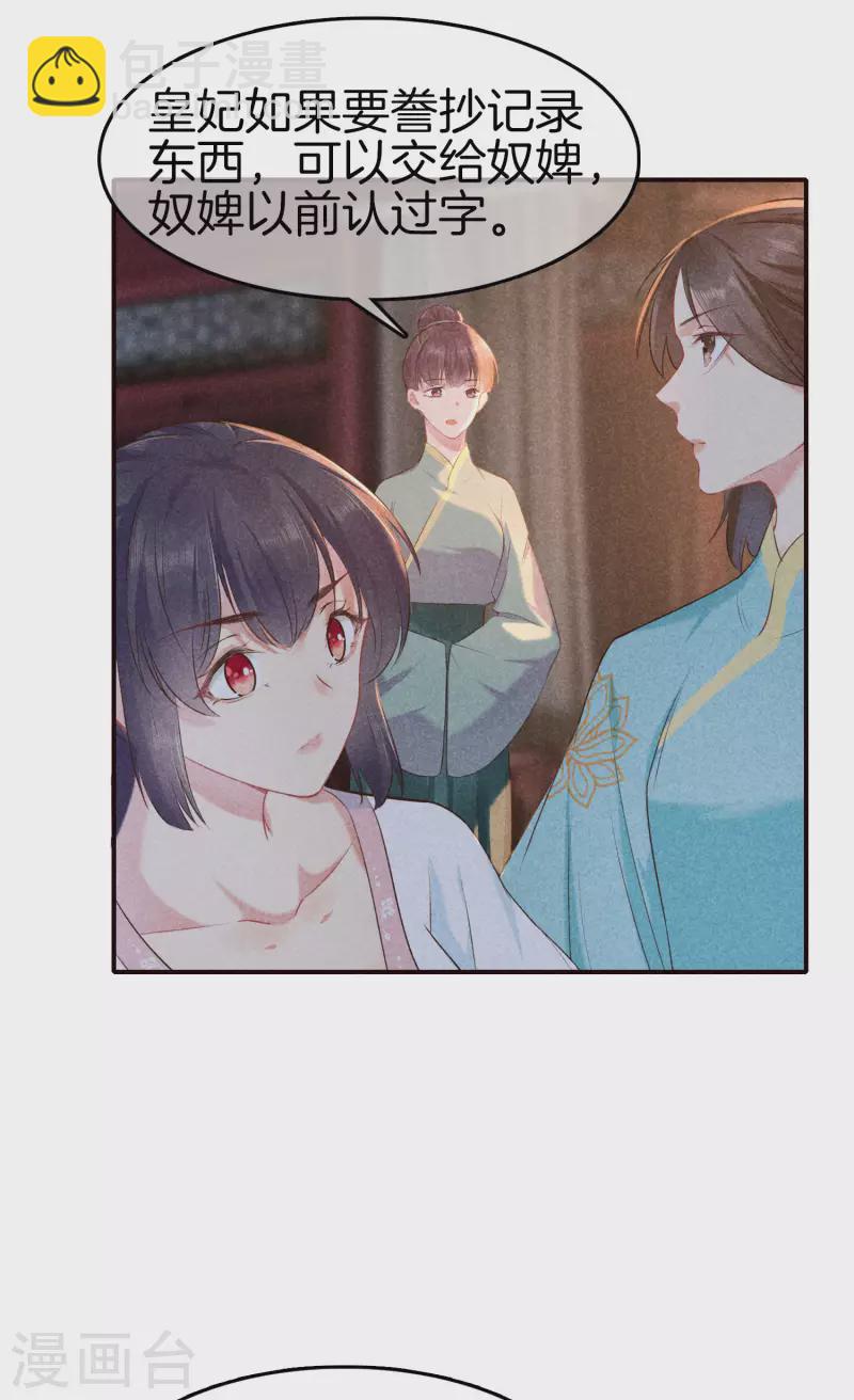 第126话 解决旱灾23