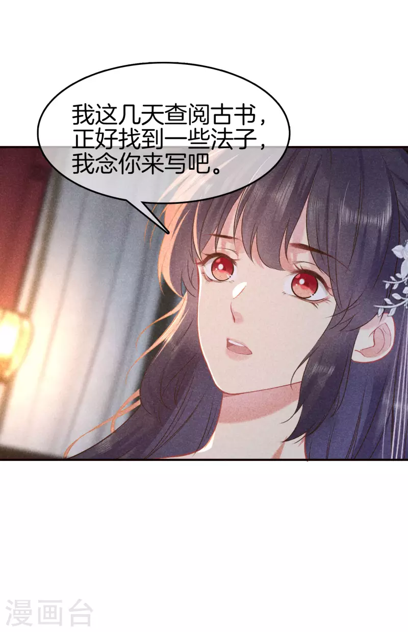 第126话 解决旱灾25