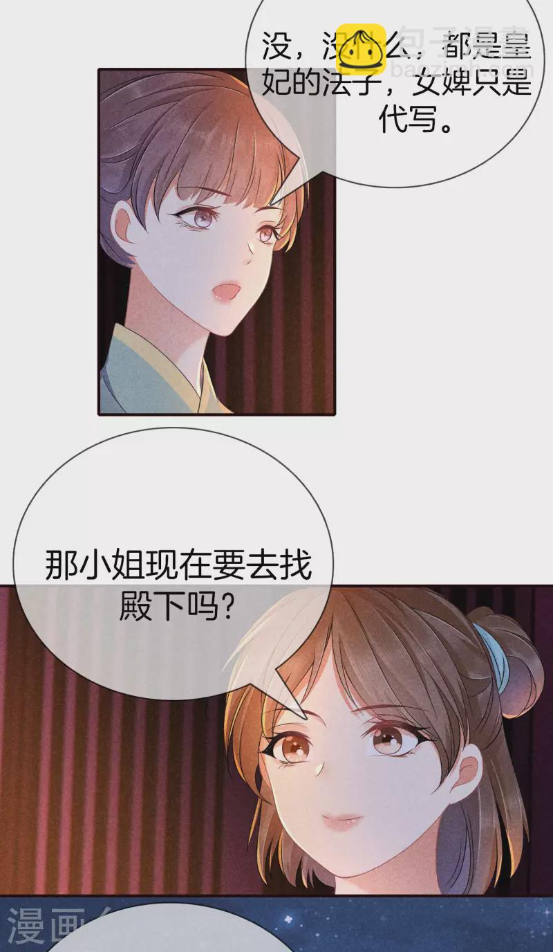 第126话 解决旱灾28