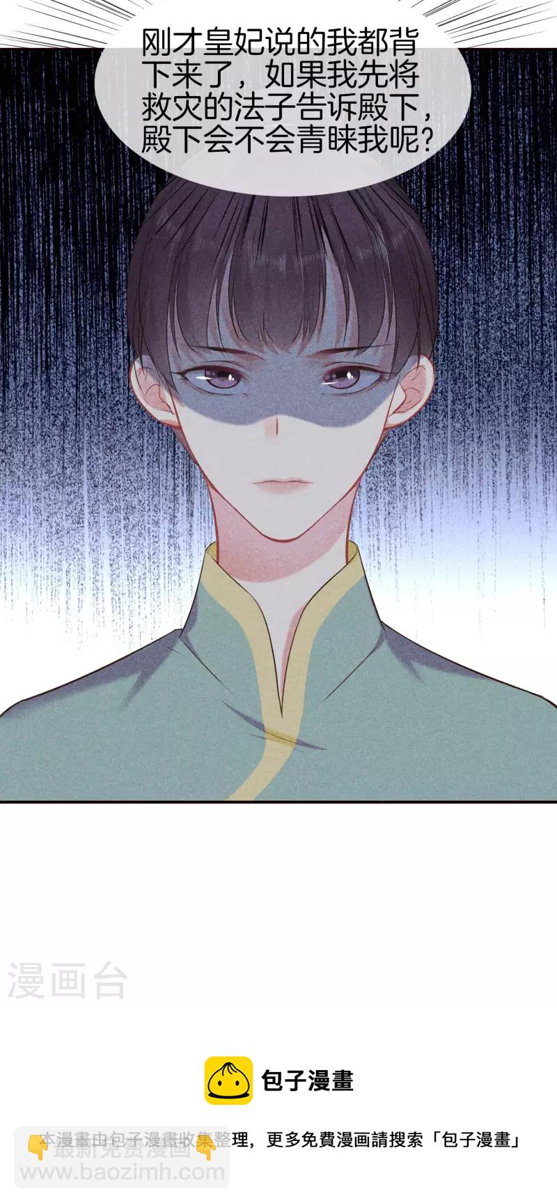 第126话 解决旱灾31