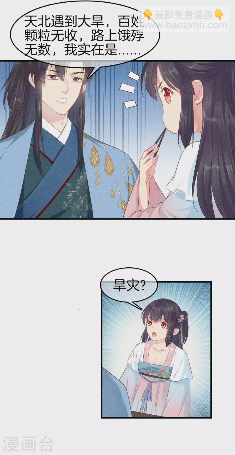 第126话 解决旱灾9