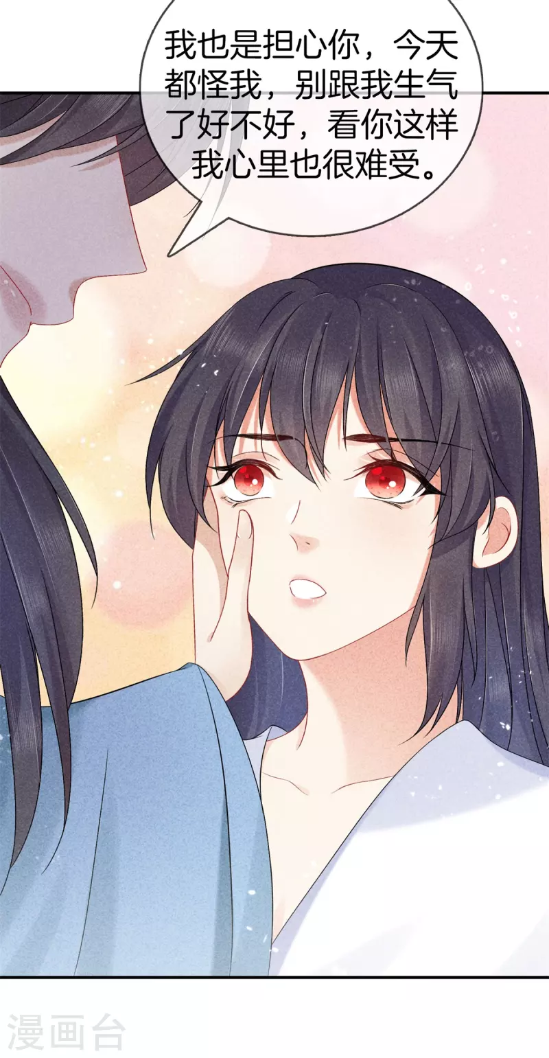 第130话 不听解释19