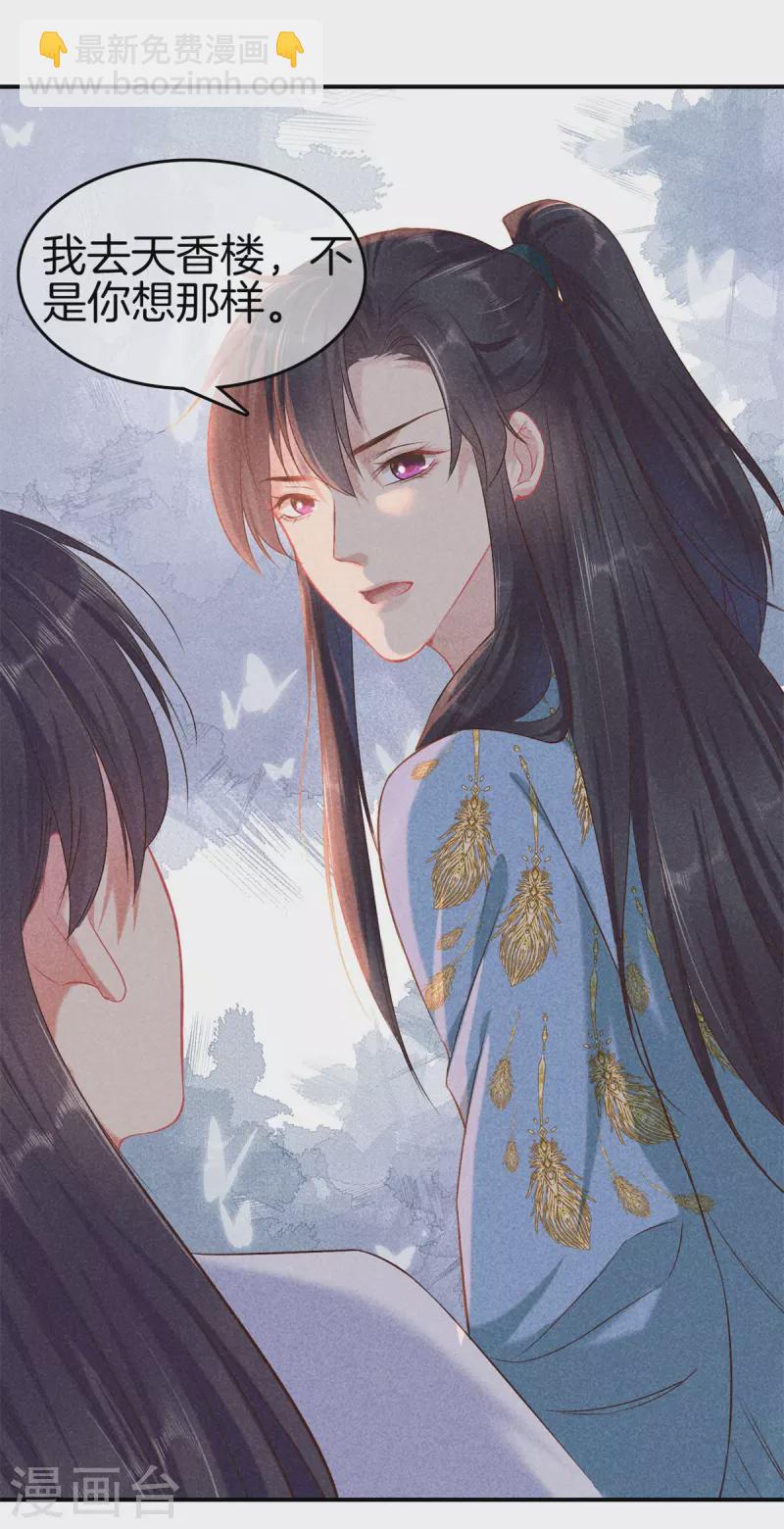 第130话 不听解释21