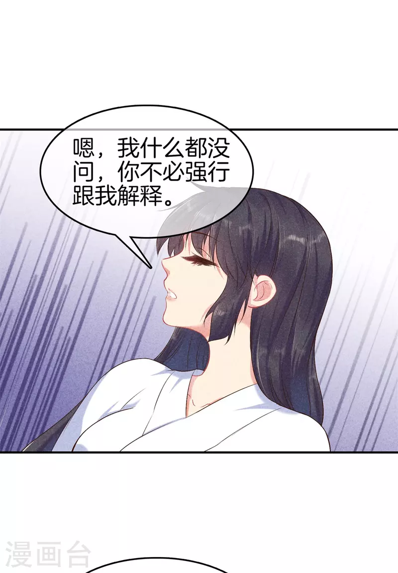 第130话 不听解释22