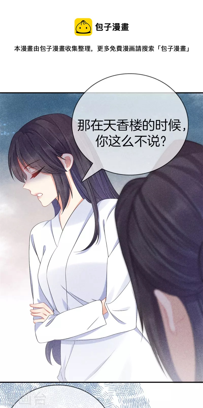 第130话 不听解释24