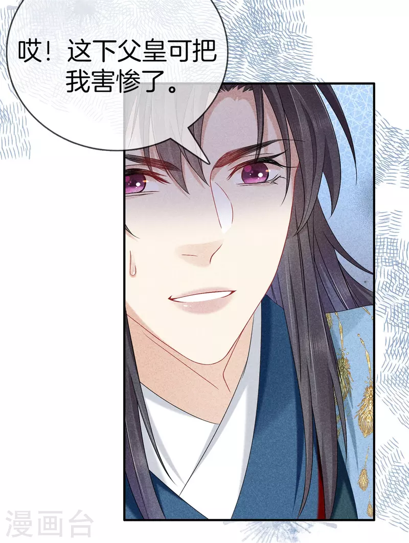 第130话 不听解释25