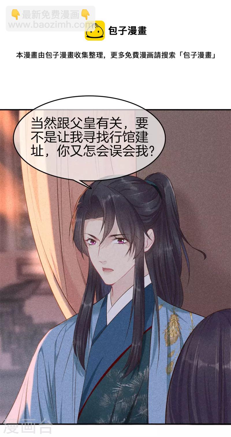 第130话 不听解释28