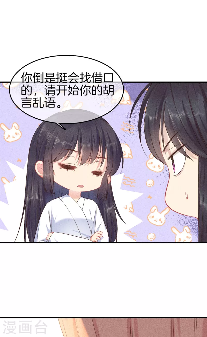 第130话 不听解释29