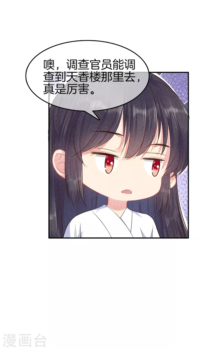 第130话 不听解释31