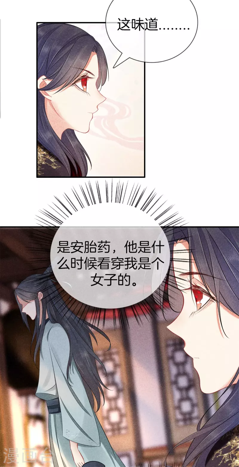 第130话 不听解释5
