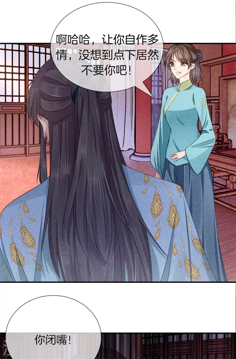 第135话 震怒0