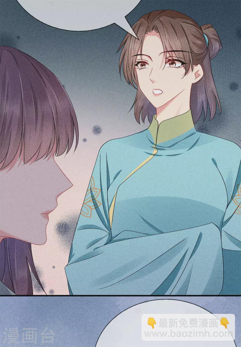 第135话 震怒14