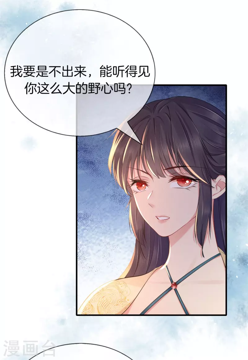 第135话 震怒17