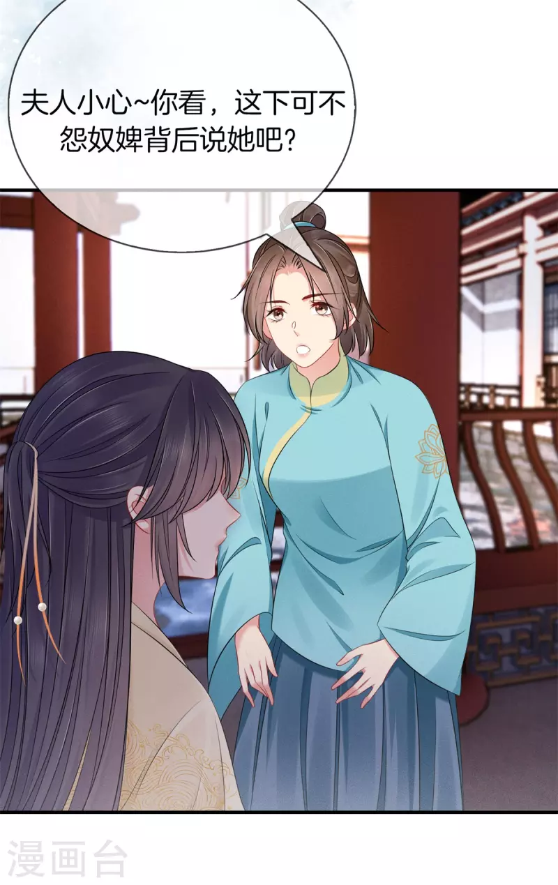 第135话 震怒18