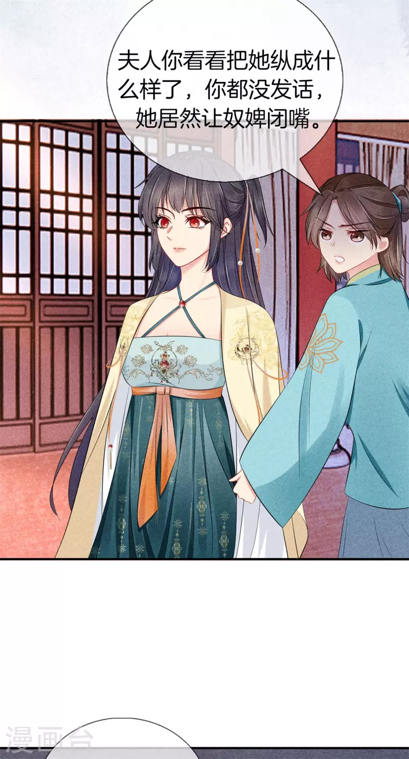 第135话 震怒2