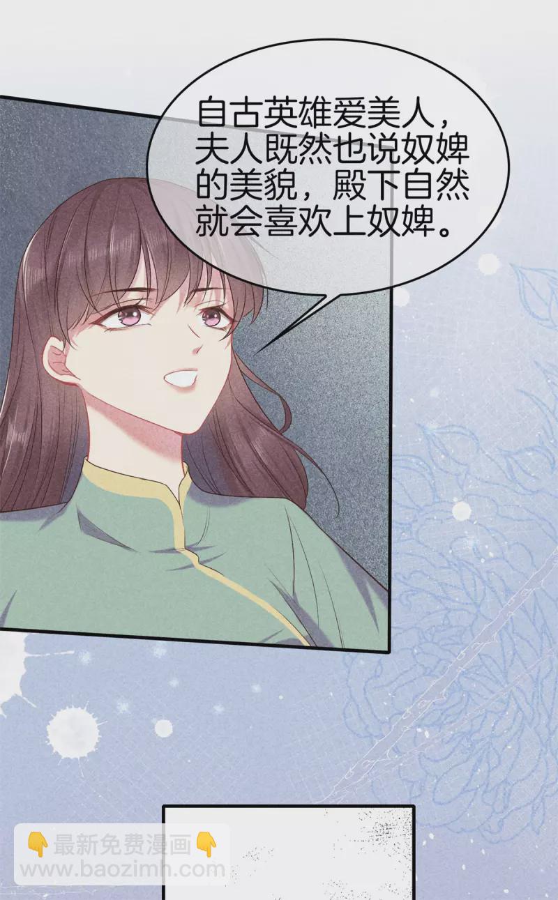 第135话 震怒21