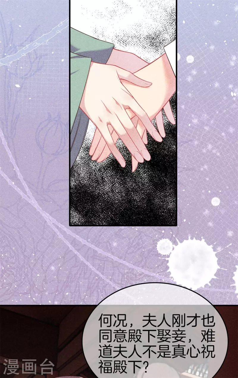 第135话 震怒22
