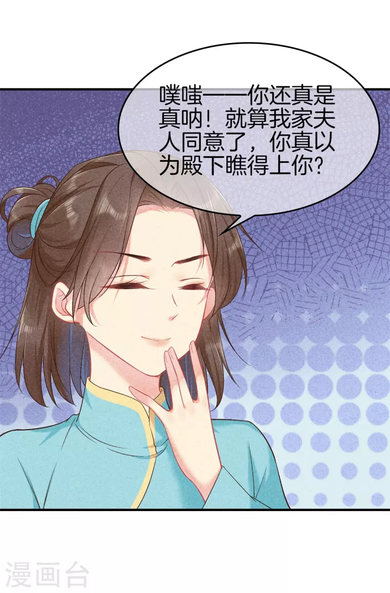 第135话 震怒24