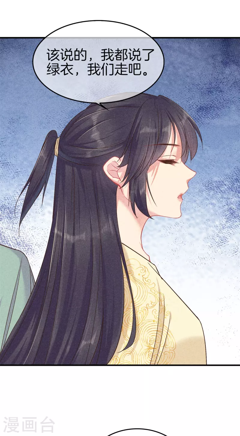 第135话 震怒26