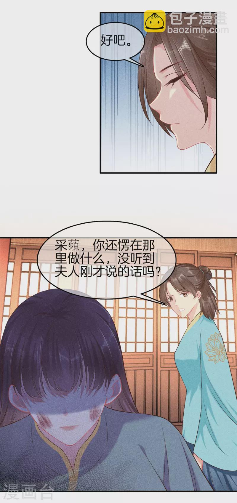 第135话 震怒6