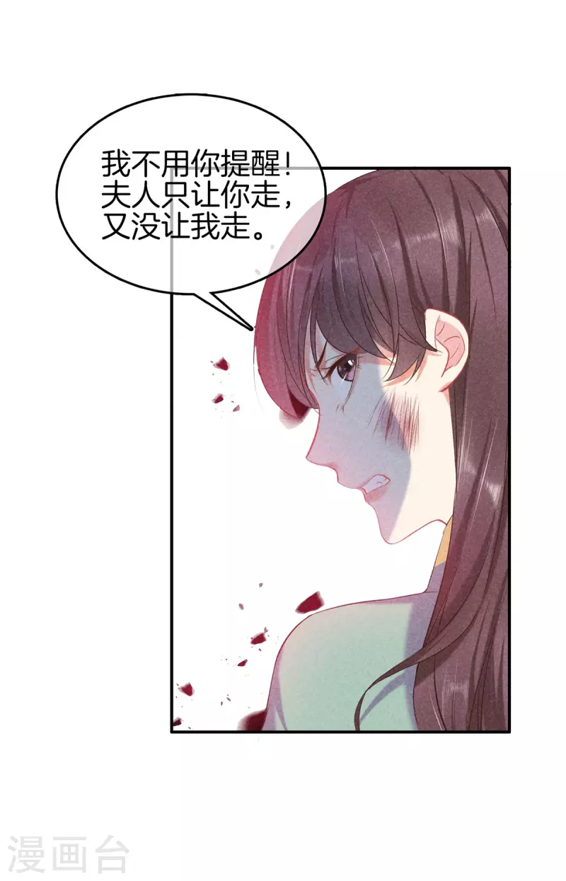 第135话 震怒7
