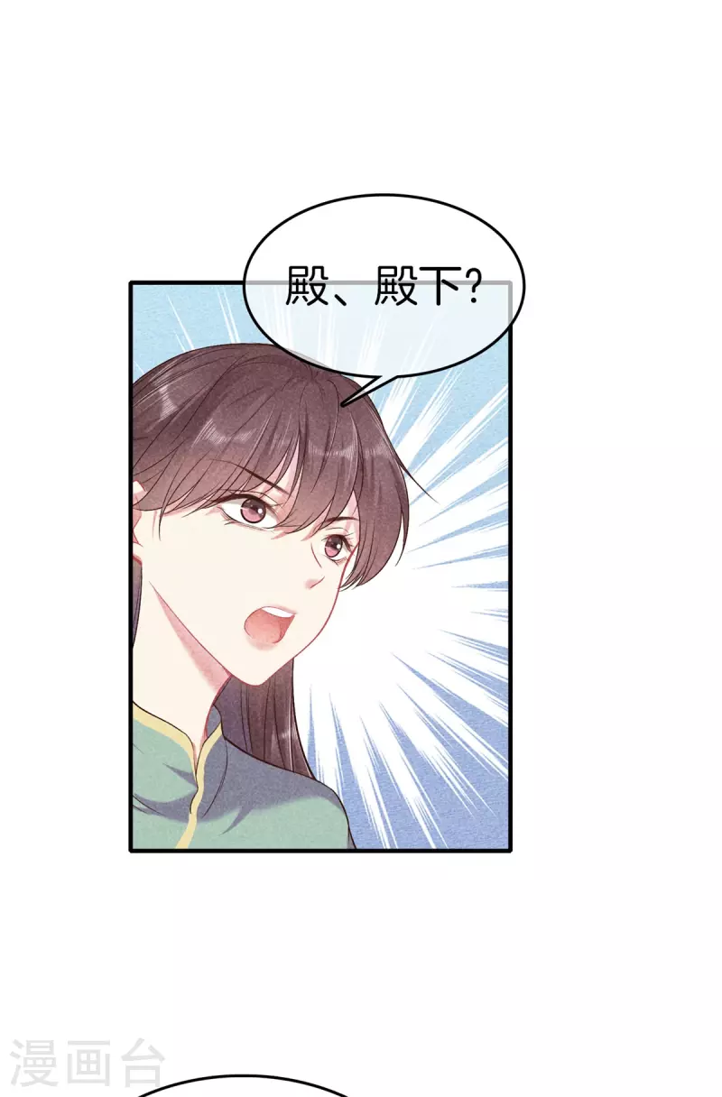 第135话 震怒9