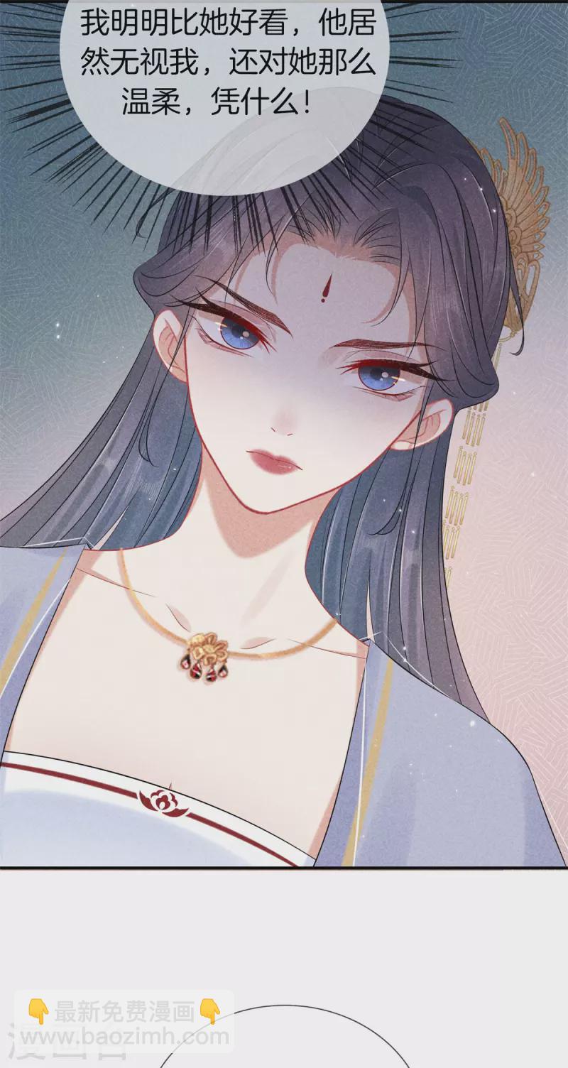 第141话 找茬的女人14