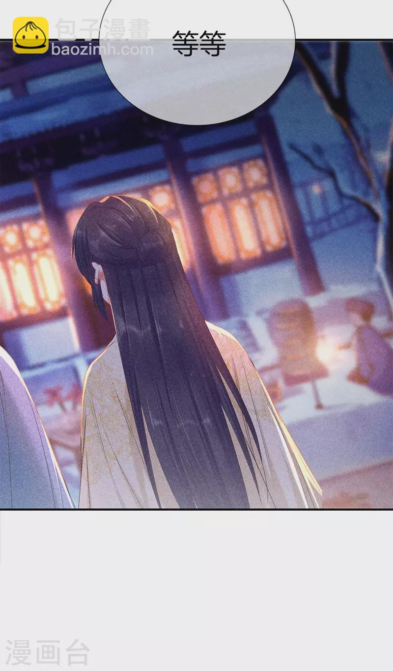 第141话 找茬的女人15