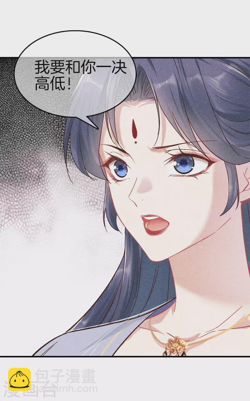 第141话 找茬的女人16