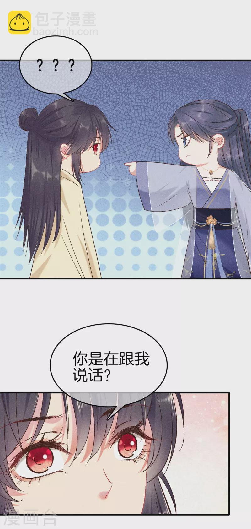 第141话 找茬的女人17