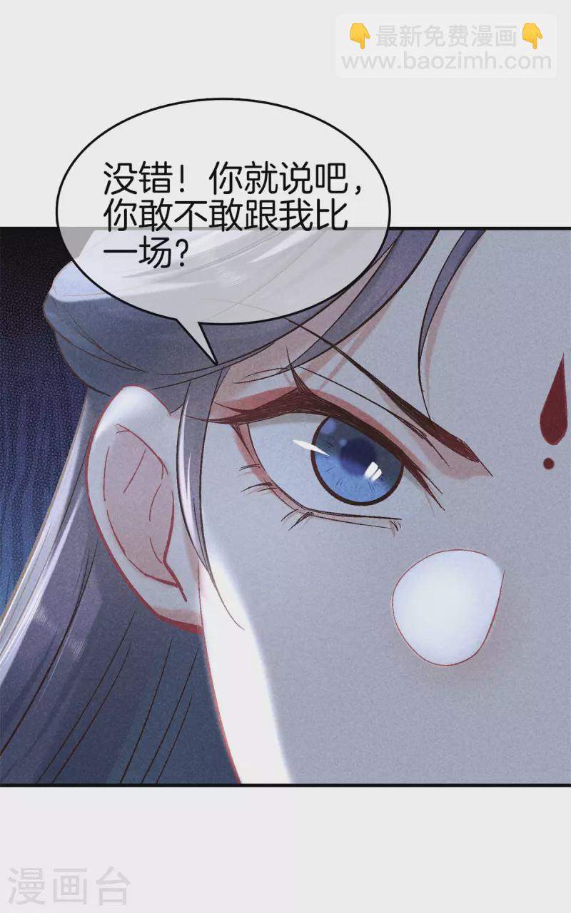 第141话 找茬的女人18
