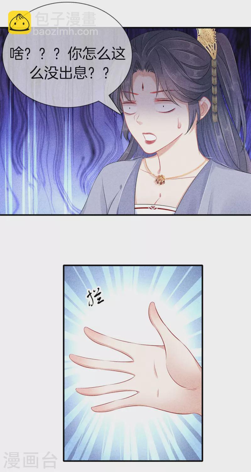 第141话 找茬的女人20