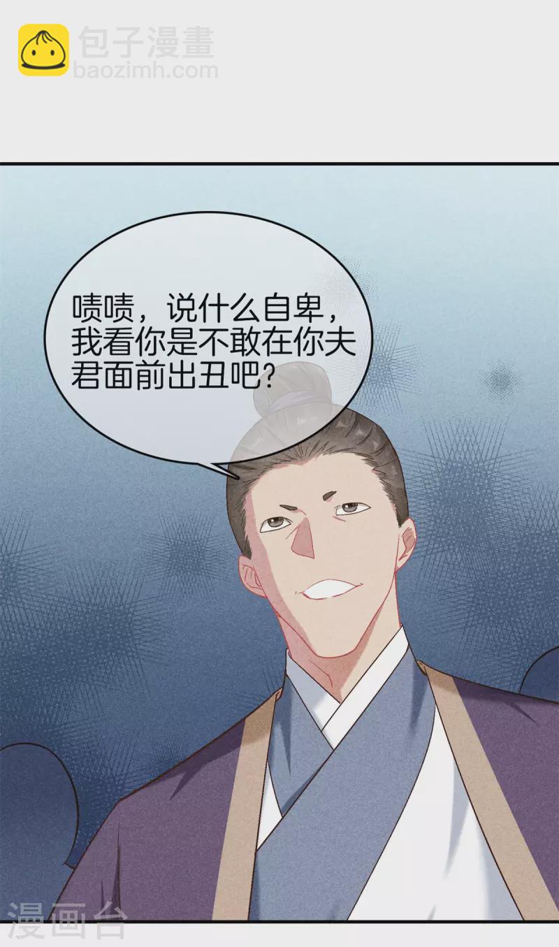 第141话 找茬的女人25
