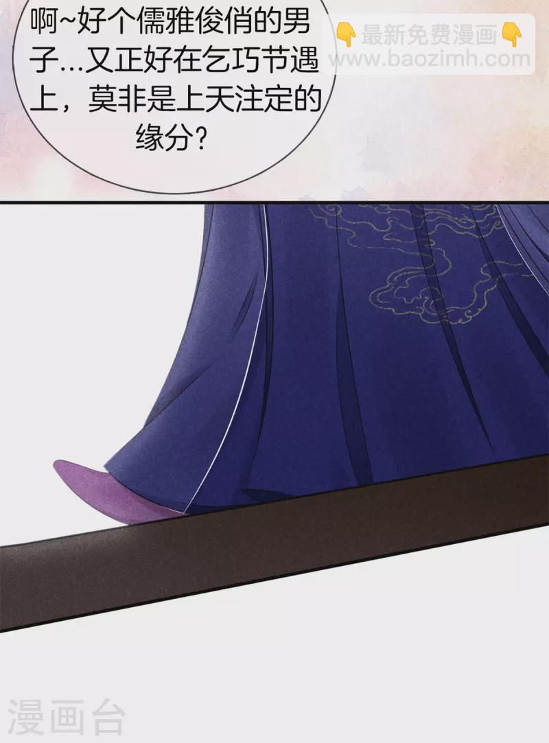 第141话 找茬的女人3