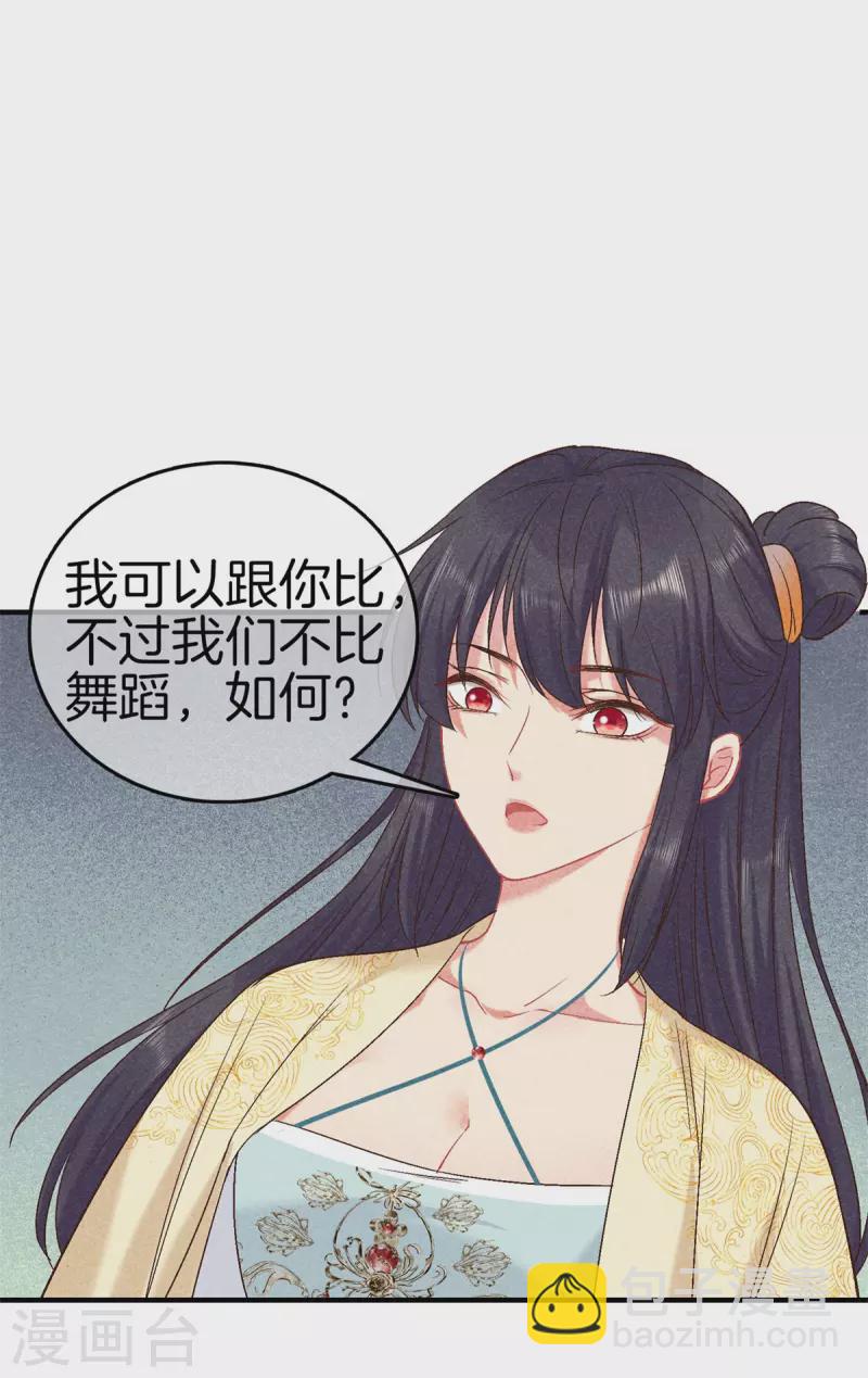 第141话 找茬的女人32