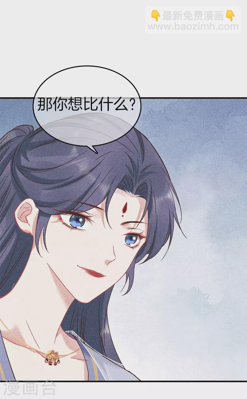 第141话 找茬的女人33