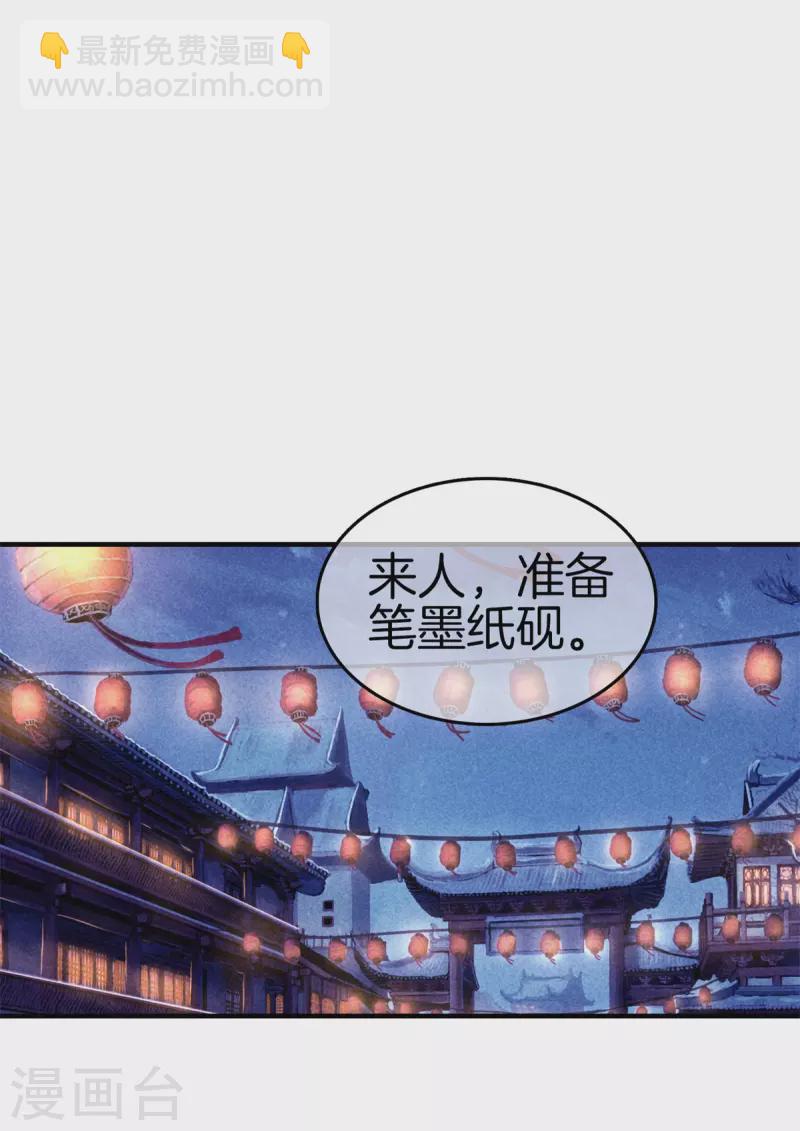 第141话 找茬的女人36