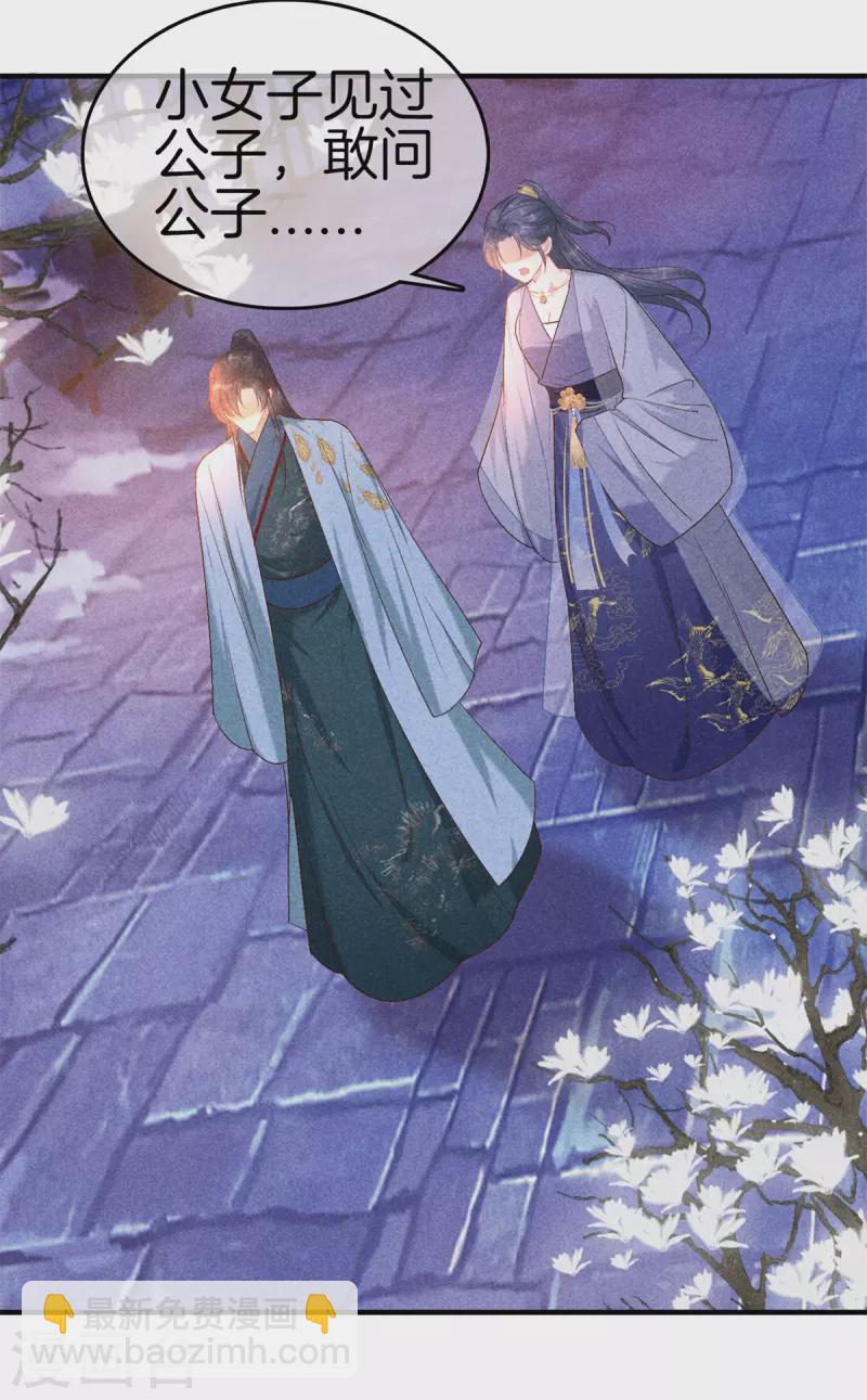 第141话 找茬的女人5