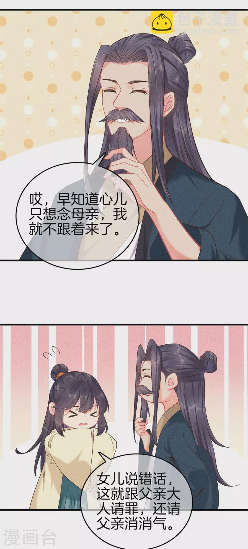 第150话 我会一直爱你13