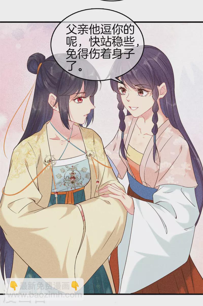 第150话 我会一直爱你14